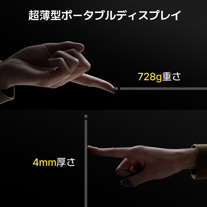 EVICIV M160B01 16インチ モバイルモニター｜3K OLED 2880*1620p｜120Hz 1ms 高速リフレッシュ｜100% DCI-P3 広色域｜ポータブルディスプレイ｜Type-C・HDMI対応｜クリエイター・ビジネス向け高画質サブモニター