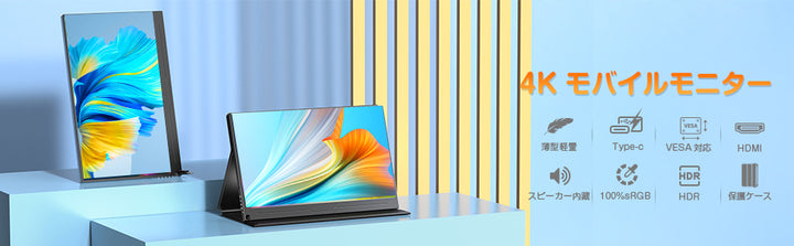 EVICIV M156B11 15.6インチ 4K UHD モバイルモニター｜Type-C給電・フリッカーフリー｜テレワーク・出張
