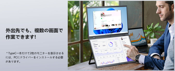 EVICIV M185E11 18.5インチ デュアルモバイルモニター｜折りたたみ式FullHDディスプレイ｜100% sRGB対応｜TYPE-C充電接続対応｜ノートPC・ゲーム・ビジネスに最適