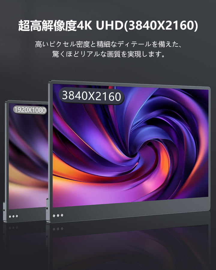 EVICIV M133C02 13.3インチ 4Kモバイルモニター 3840x2160p｜PS5対応・ノートPC用サブディスプレイ・出張用｜Type-C給電対応・軽量560g・400nits高輝度・ブルーライト対応